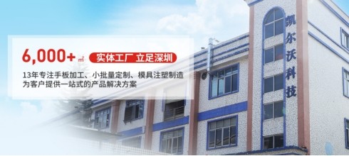 凱爾沃科技賦能制造業轉型升級，以精密加工實現批量生產